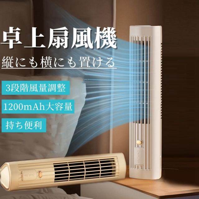 タワーファン 扇風機 パワフル 自動首振り 風量3段階 静音 タワーファン 扇風機 パワフル 自動首振り 風量3段階 静音 卓上扇風機